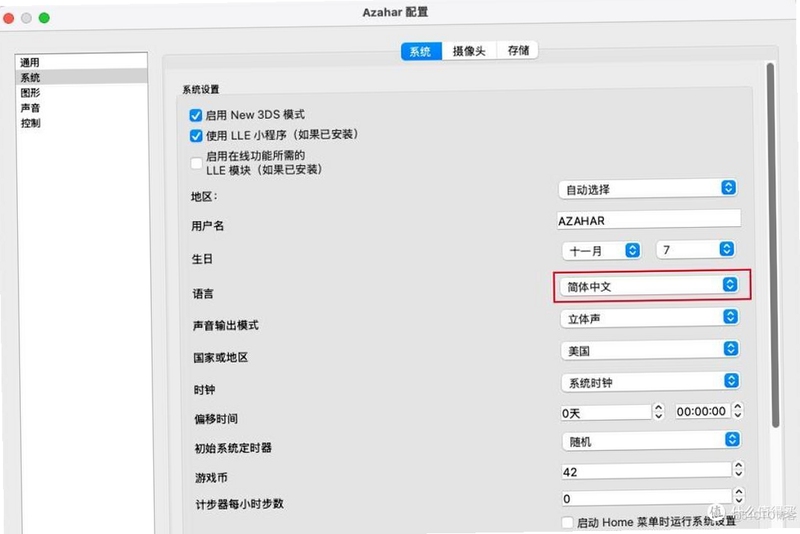 Azahar模拟器 图形设置教程