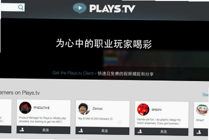 Plays.TV 安全 性能 影响
