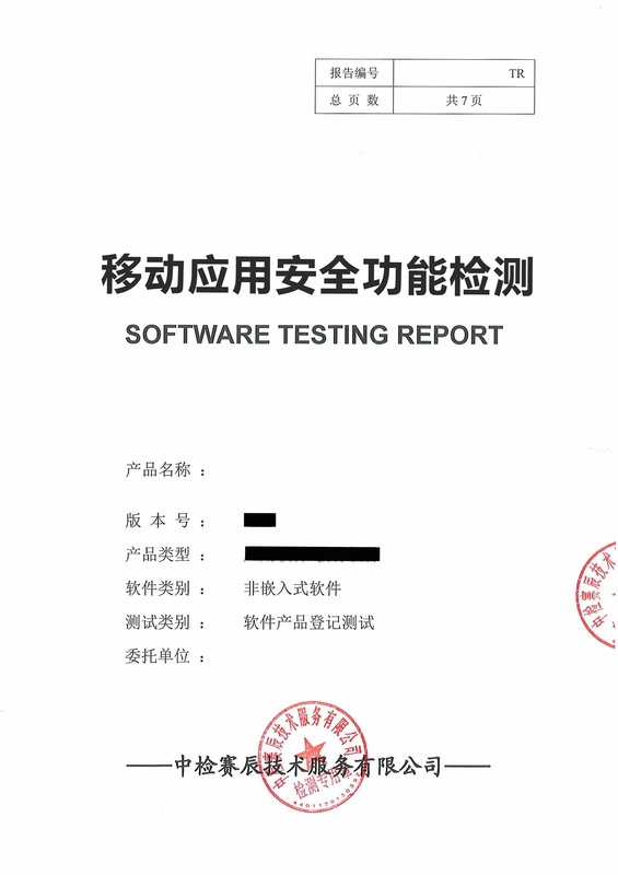 TinyPic图片压缩软件安全检测报告