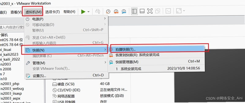 Foodstars安装器 使用教程 安装步骤 截图