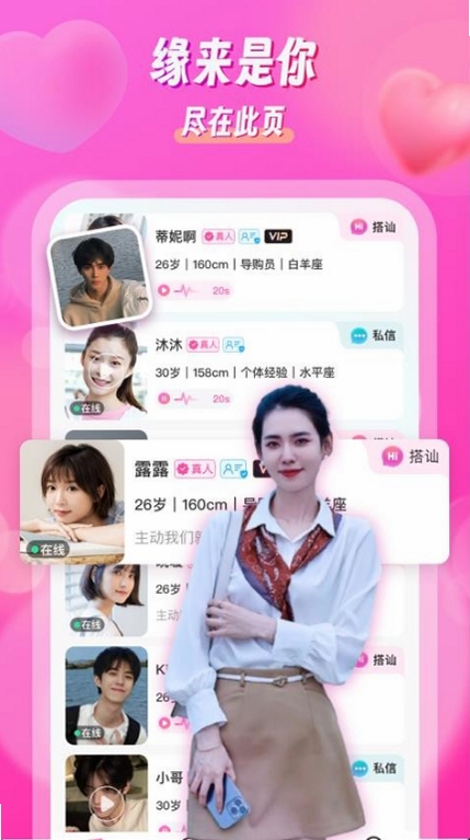 遇知 下载安装教程
