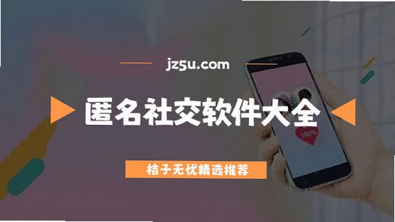 遇知 社交软件 安全