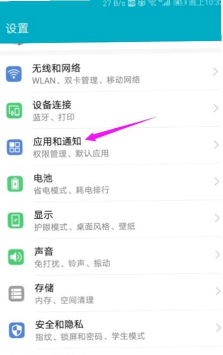 遇知 闪退 解决方法