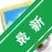����ˮӡv7.0.3 ȫ��ͼƬ��ˮӡ����