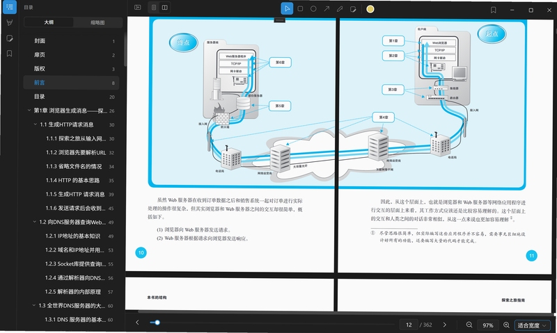 全方位PDF阅读器 移动端 界面 截图