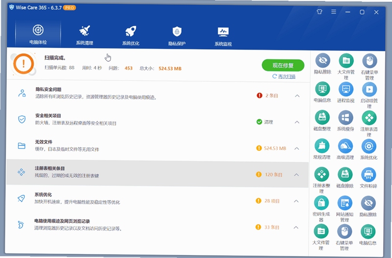 DEP助手 系统优化 软件界面