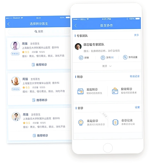 医客助手app 下载安装教程