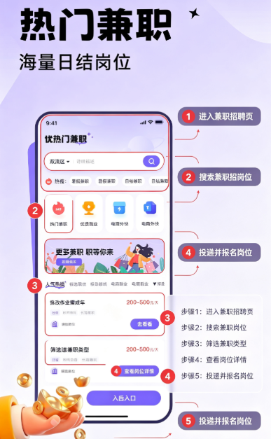 ��Ƹ��ְapp�ٷ����ؽ�ͼ
