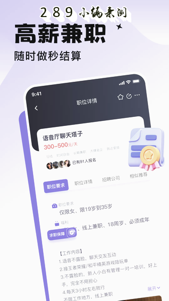 ��Ƹ��ְapp�ٷ����ؽ�ͼ