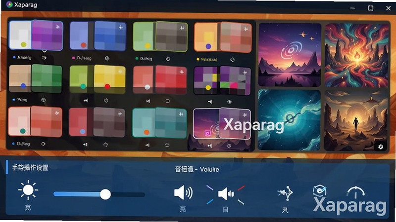 Xaparag软件自定义界面设置页面,展示多种主题色板与壁纸预览,下方为手势操作设置区域,有滑动调节亮度、音量等图示,界面色彩鲜艳,布局清晰,体现软件的个性化定制功能,带Xaparag水印