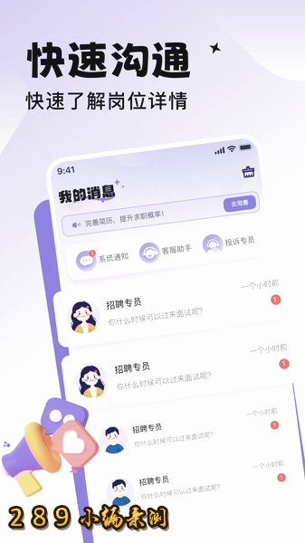 ��Ƹ��ְapp�ٷ����ؽ�ͼ