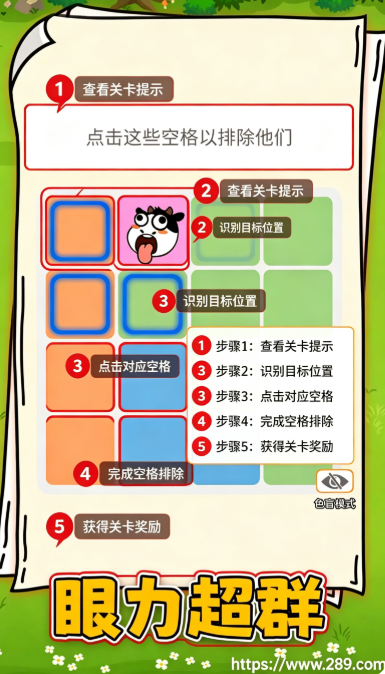 不是一般的牛免费下载截图 不是一般的牛免费下载截图
