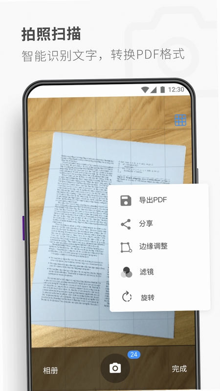 光速PDF阅读器手机版界面