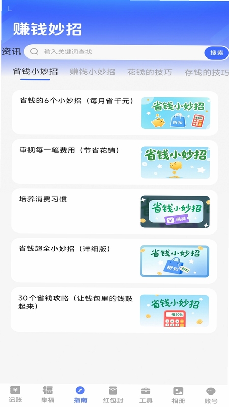 联喜连连涨软件界面截图