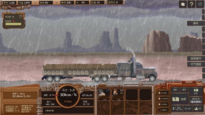 Wasteland Road Trip 闪退解决