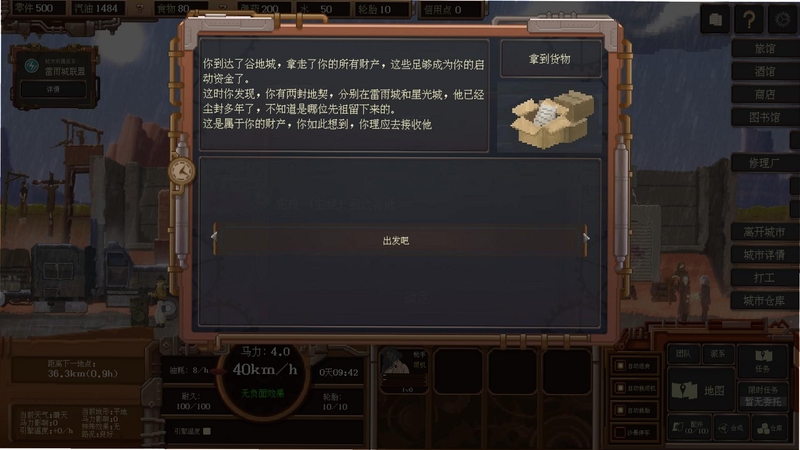 Wasteland Road Trip ���ֽ̳� �����淨