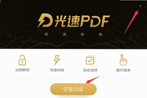 ����PDFת���� ����ת�� ʹ�ý̳�