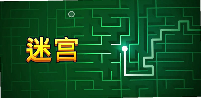Maze Flood �Թ���Ϸ ����