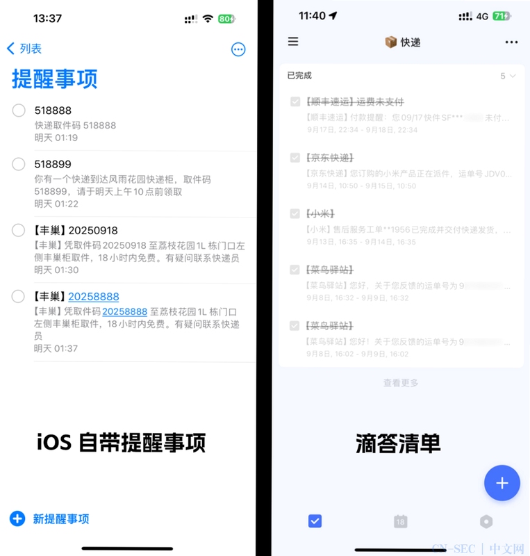 快递包裹寄收便捷查 消息提醒设置 自定义铃声