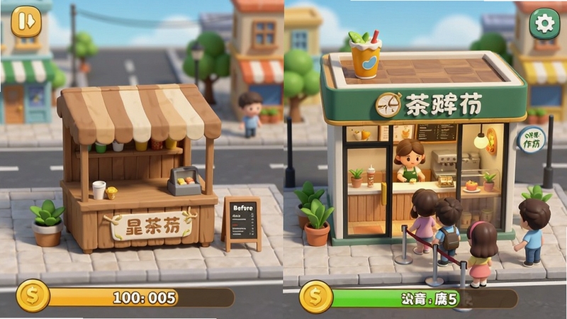 果茶作坊店铺经营界面,展示店铺外观升级前后对比,左侧为简单摊位,右侧为现代风格茶饮店,门口有排队顾客,画面下方有金币和满意度条,背景为街道场景,卡通渲染风格,突出模拟经营元素