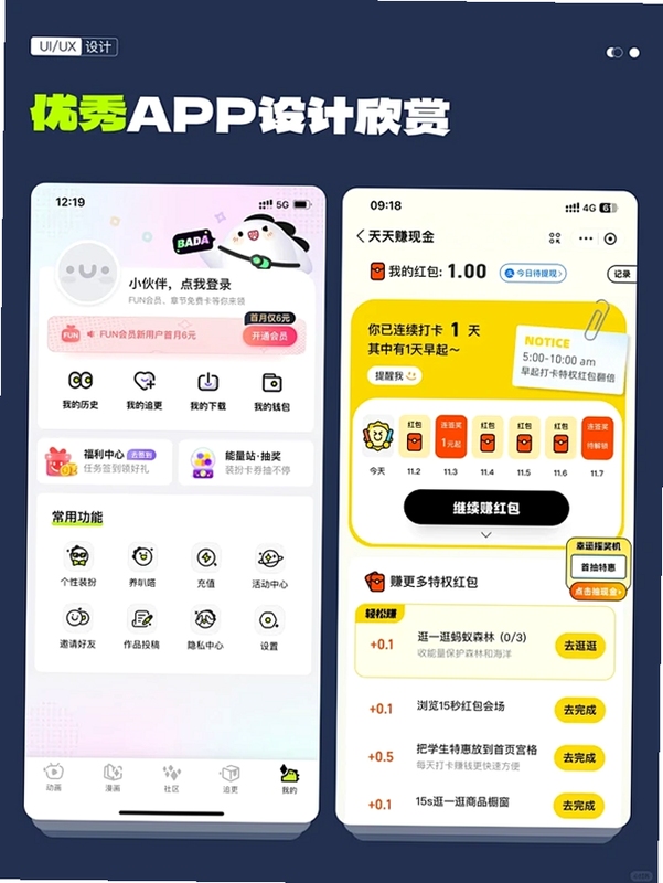 精彩APP 界面截图