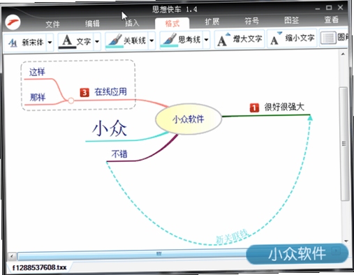思想快车(ThinkingExpress) 使用教程 界面布局 导出功能