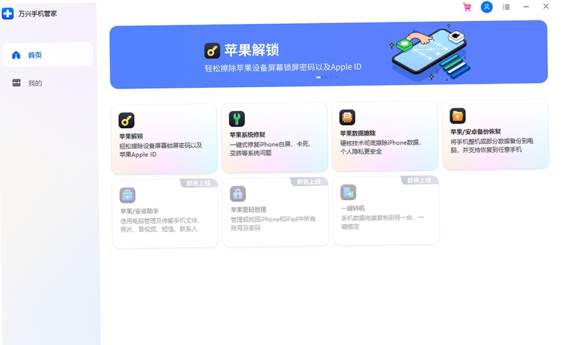 手机管家app数据备份 安装教程 手机截图