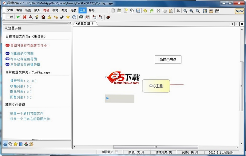 思想快车(ThinkingExpress)导出高清图片设置界面