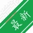 ˼��쳵��ThinkingExpress��v3.2.1 ��Ч˼ά��ͼ����