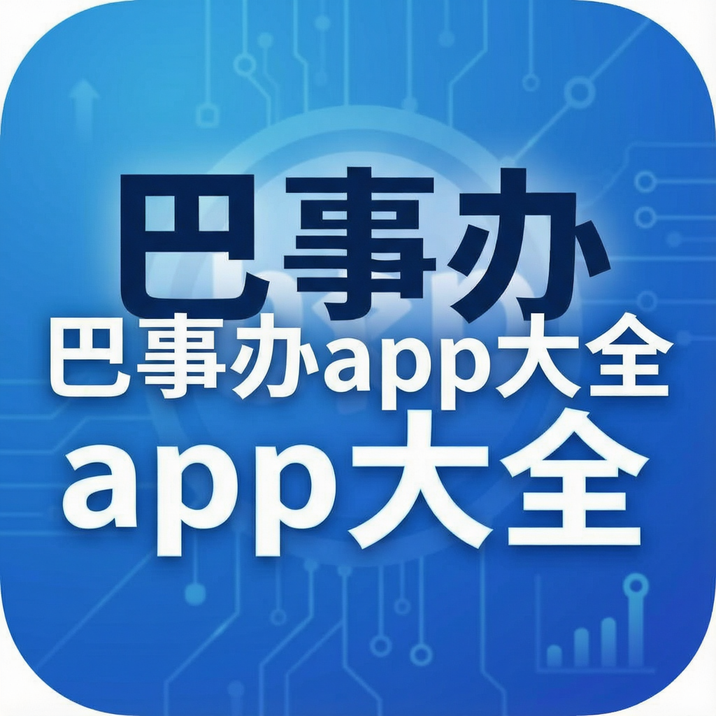 ���°�app��ȫ