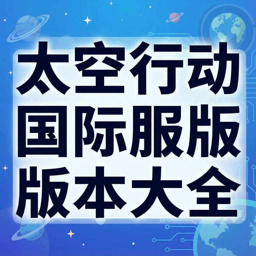 ̫���ж����ʷ��汾��ȫ