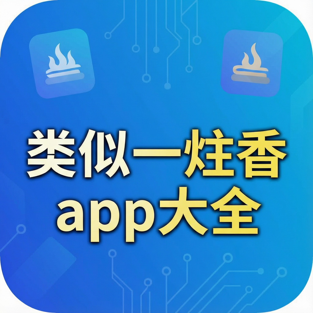 ����һ����app��ȫ
