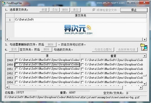 FindDupFile重复文件清理教程图解