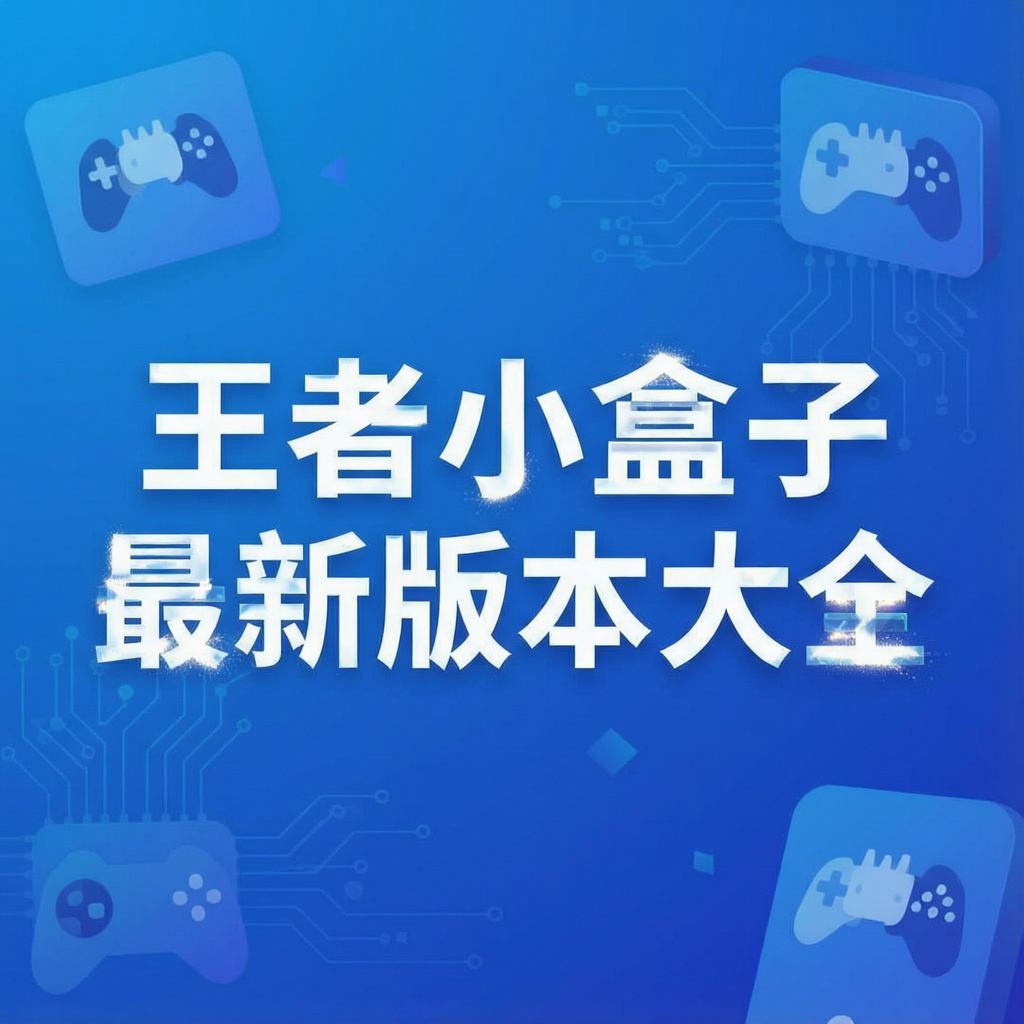 ����С�������°汾��ȫ