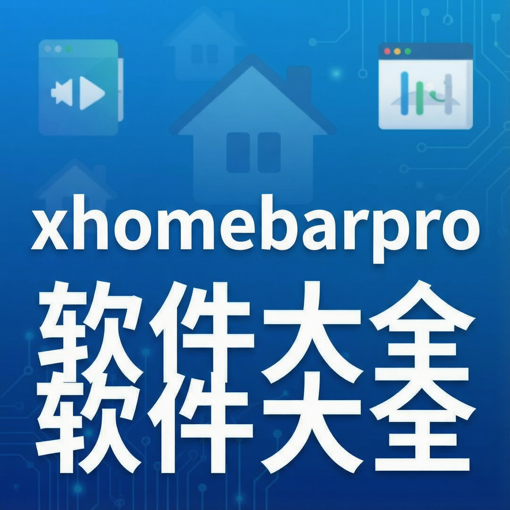 xhomebarpro������ȫ