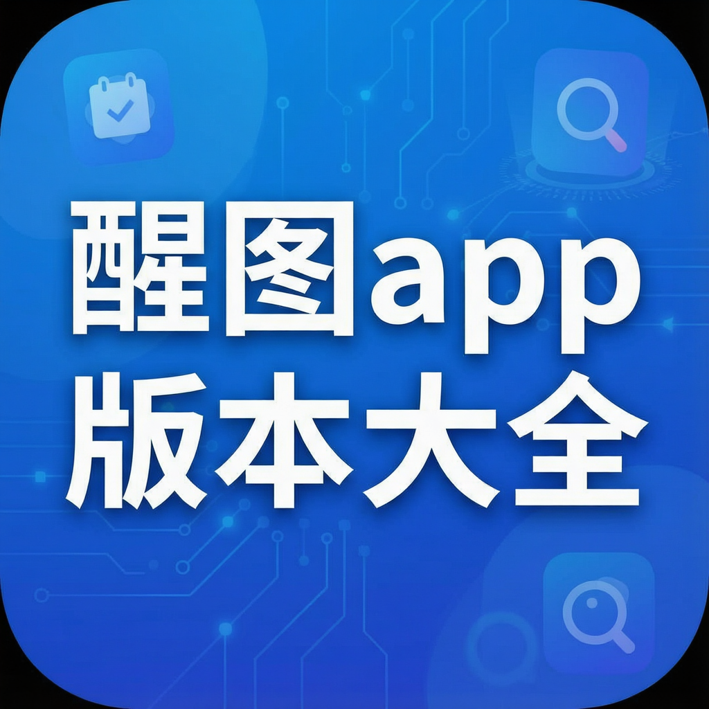 ��ͼapp�汾��ȫ