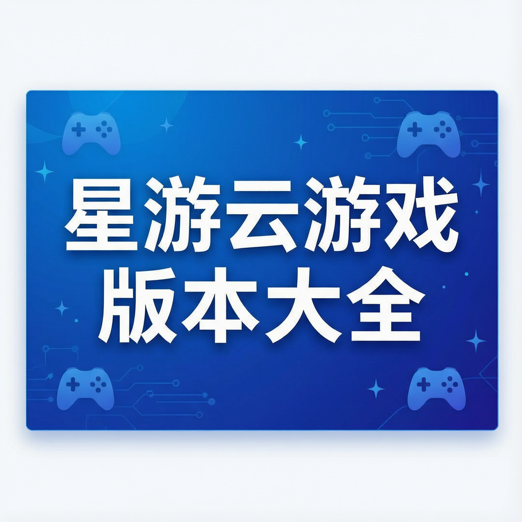 ��������Ϸ�汾��ȫ