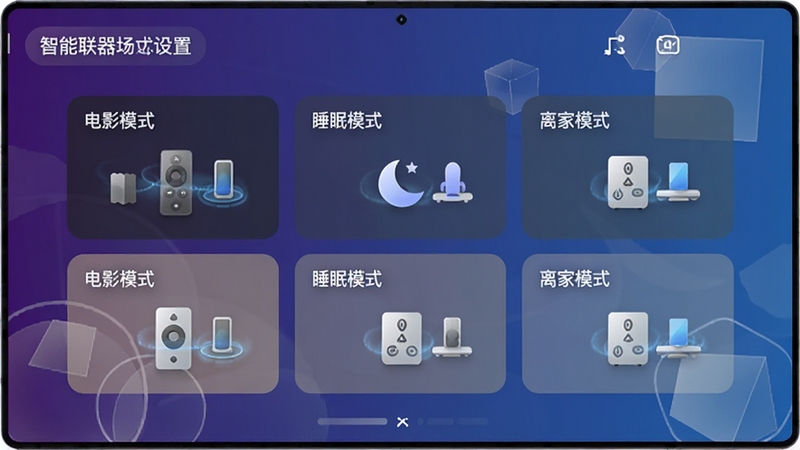 万家遥控器场景模式设置界面,屏幕展示多种场景卡片如电影模式、睡眠模式、离家模式,每个卡片上有设备图标联动动画,背景为渐变色如深紫向蓝过渡,搭配半透明几何图形装饰,凸显智能联动概念,画面整洁富有科技感