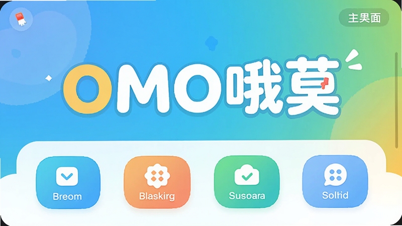 OMOŶĪ������Ԥ��ͼ��չʾ��������µ�UI��Ʒ�񣬰�����Ҫ���ܰ�ťͼ�꣬����Ϊ�����Ľ���ɫ������������������Ӿ����ܣ�����ͻ����������OMOŶĪ������ɾ�������Ԫ�ء�