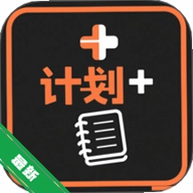 �ҵļƻ�myPlanv1.0.0 ���˹滮����