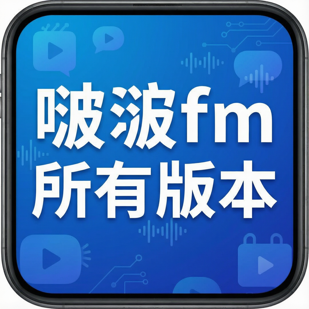��fm���а汾