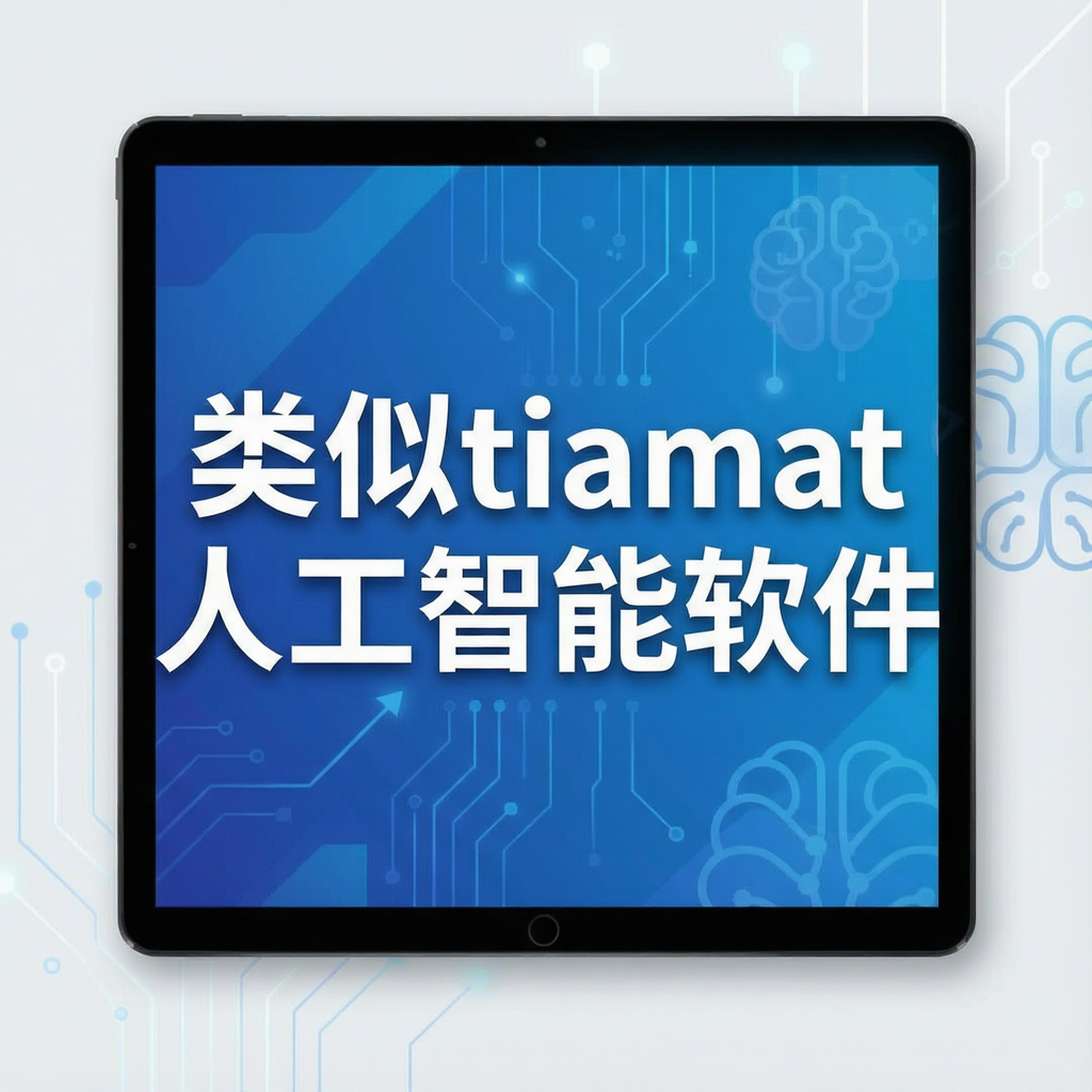����tiamat�˹���������