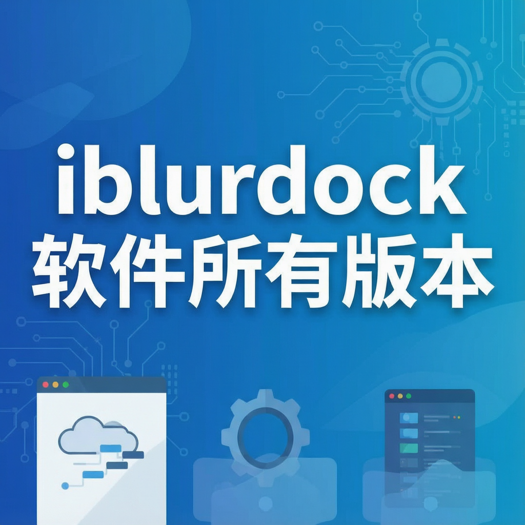 iblurdock�������а汾