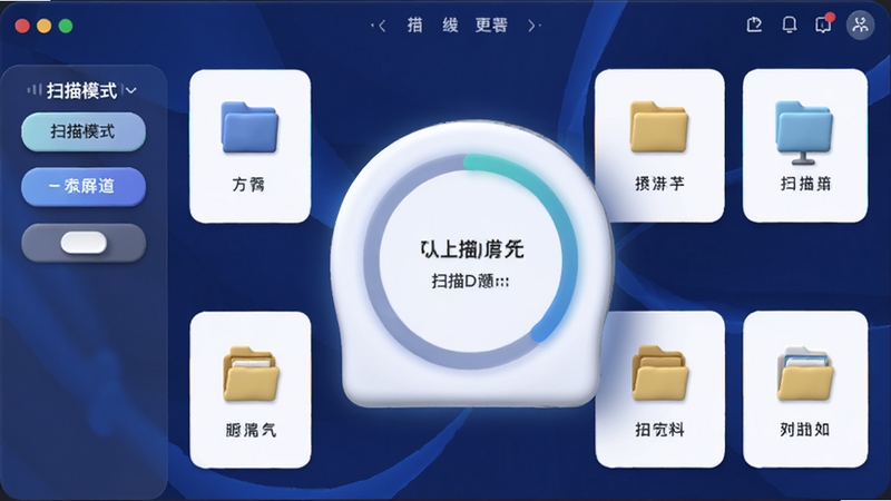 FindDupFile������Ԥ��ͼ������ɫ��������������չʾɨ�����Բ������Χ�������ļ����࿨Ƭ����������ɨ��ģʽ�л���ť������UI����ִ�������3D��Ⱦ���