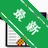 FindDupFile�ظ��ļ���������v2.1.0 ��Ч��������