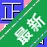 ���ڱʻ����뷨v6.2.0 �ʻ�����ר��