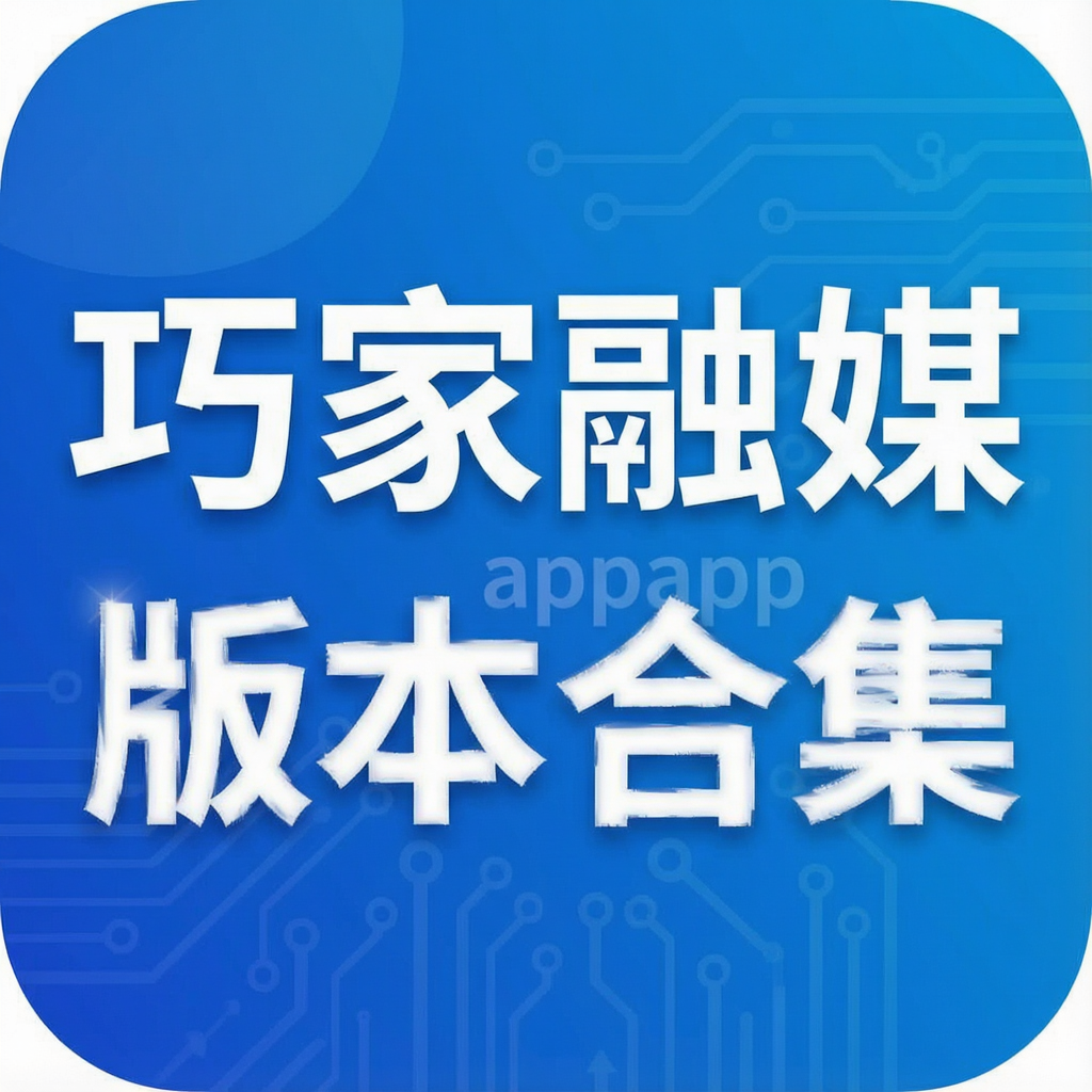 �ɼ���ýapp�汾�ϼ�