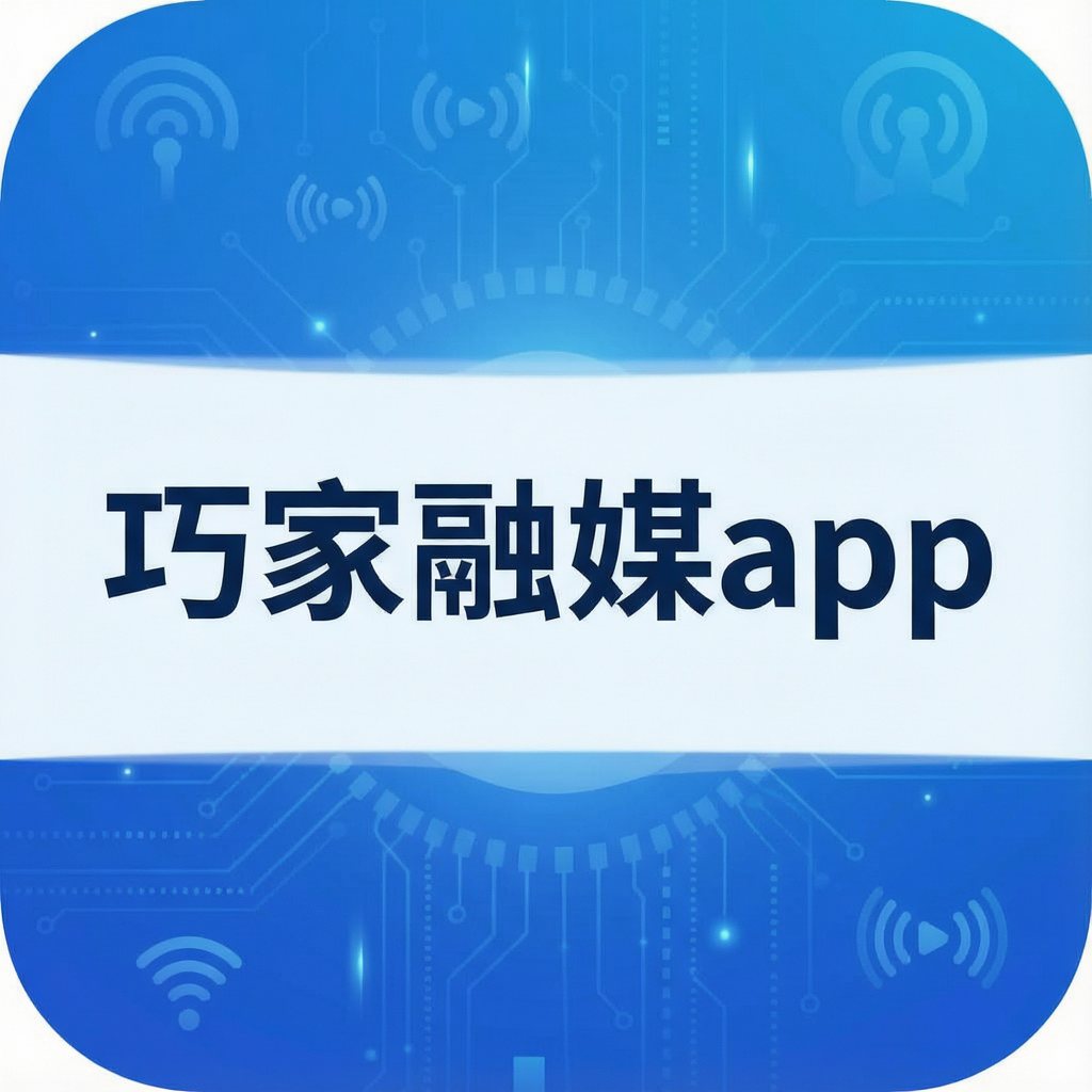 巧家融媒app