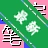 ���ڱʻ����뷨v3.2.8 ��Ч�ʻ�����