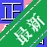 ���ڱʻ����뷨v3.2.8 �ʻ���������